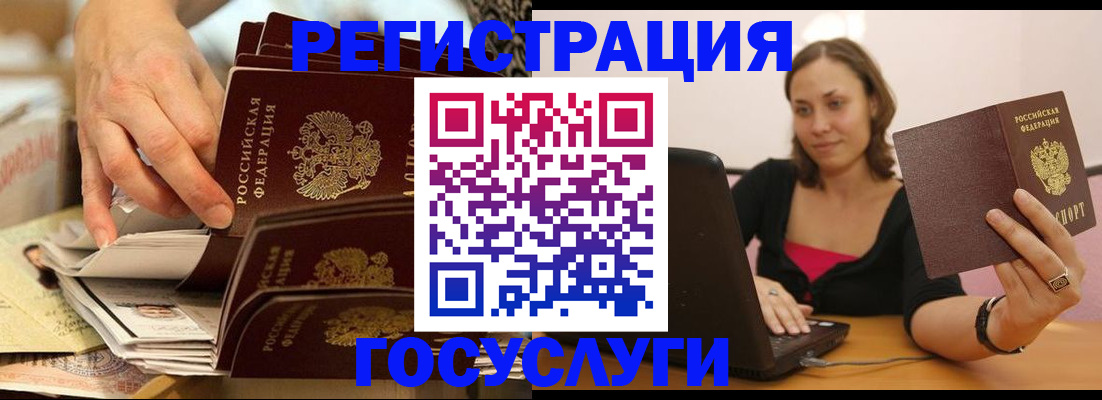 временная регистрация законно в Усть-Джегуте