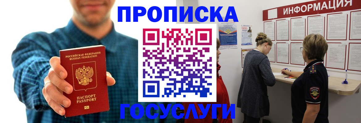 временная регистрация в квартире в Усть-Джегуте