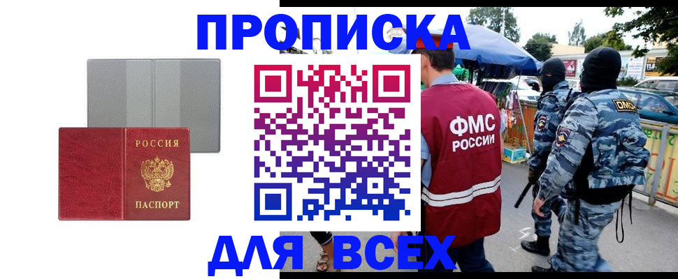 временная регистрация госуслуги в Усть-Джегуте